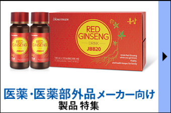 医薬品・医薬部外品メーカー向け 製品 特集