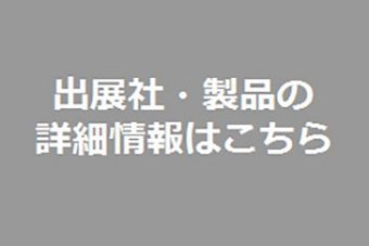 プリフォーム・PETボトル検査装置