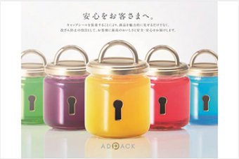 既成品キャップシール