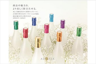アルミ蒸着キャップシール