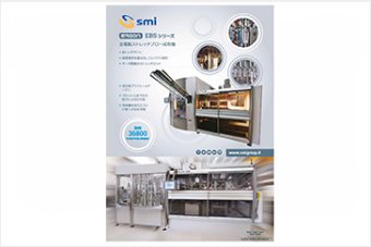 容器関連（２） ( SMI(イタリア)／Starlinger(オーストリア)／LANFRANCHI(イタリア) )