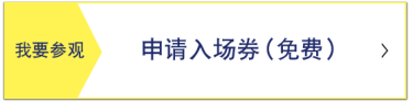 To Visit
