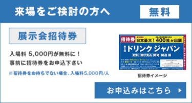 来場をご検討の方へ