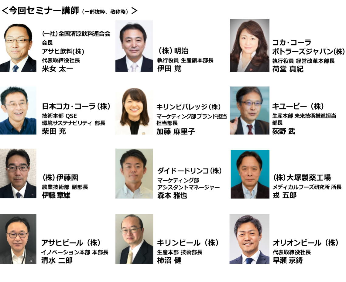 ドリンク ジャパン 飲料 液状食品 開発 製造 展 Lp リードエグジビションジャパン