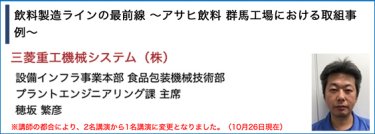 三菱重工機械システム(株)