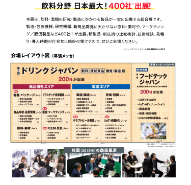 会場案内図