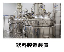 ブース一覧01