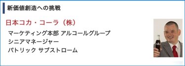 日本コカ・コーラ(株)