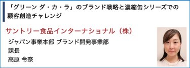 サントリー食品インターナショナル(株)