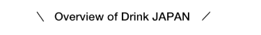 Overview of Drink JAPAN