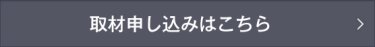 問い合わせる