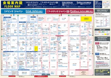 会場案内図