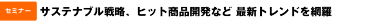 新薬創出・医薬品DX・GQP/GMP動向など 全200講演！