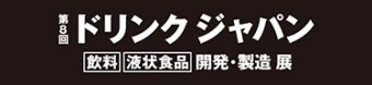 ドリンクジャパン