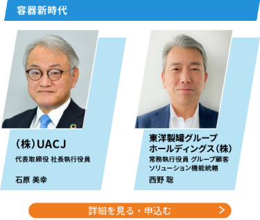 カンファレンス詳細・申込はこちら