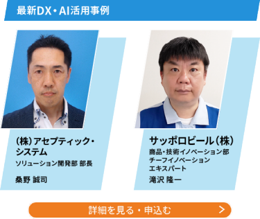 カンファレンス詳細・申込はこちら