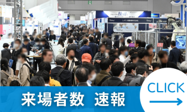 来場者数　速報