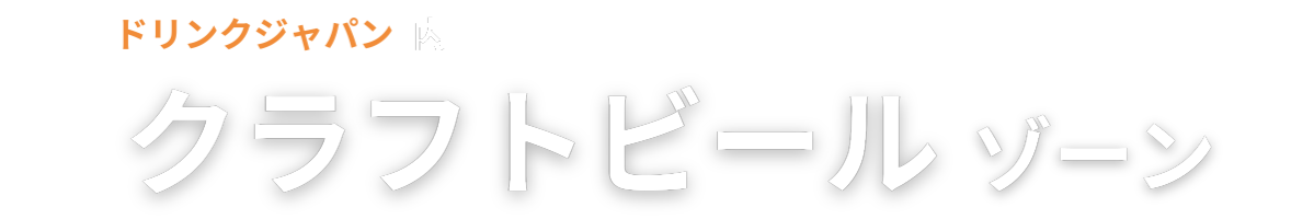 インターフェックスWeek