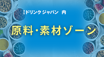 出展に関するFAQ