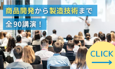 カンファレンスプログラム