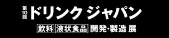 ドリンクジャパン