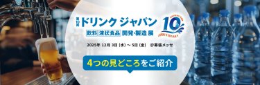 10周年導線バナー