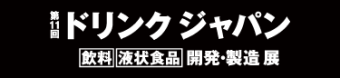 ドリンクジャパン
