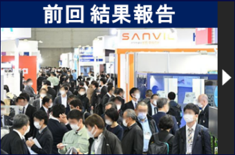前回結果報告