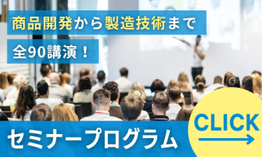 カンファレンスープログラム